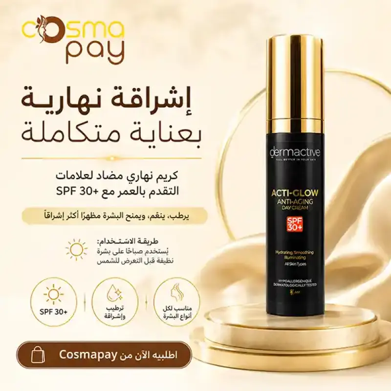 Dermactive Acti Glow Day Cream