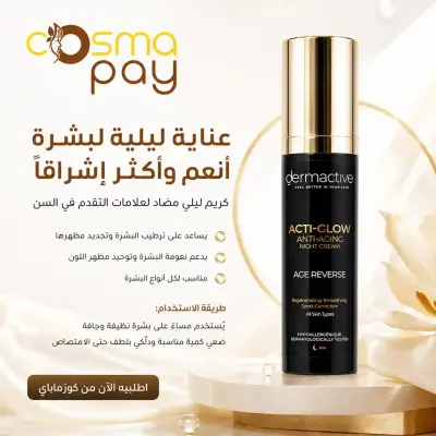 Dermactive Acti Glow Night Cream