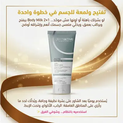 Dermactive Body Milk