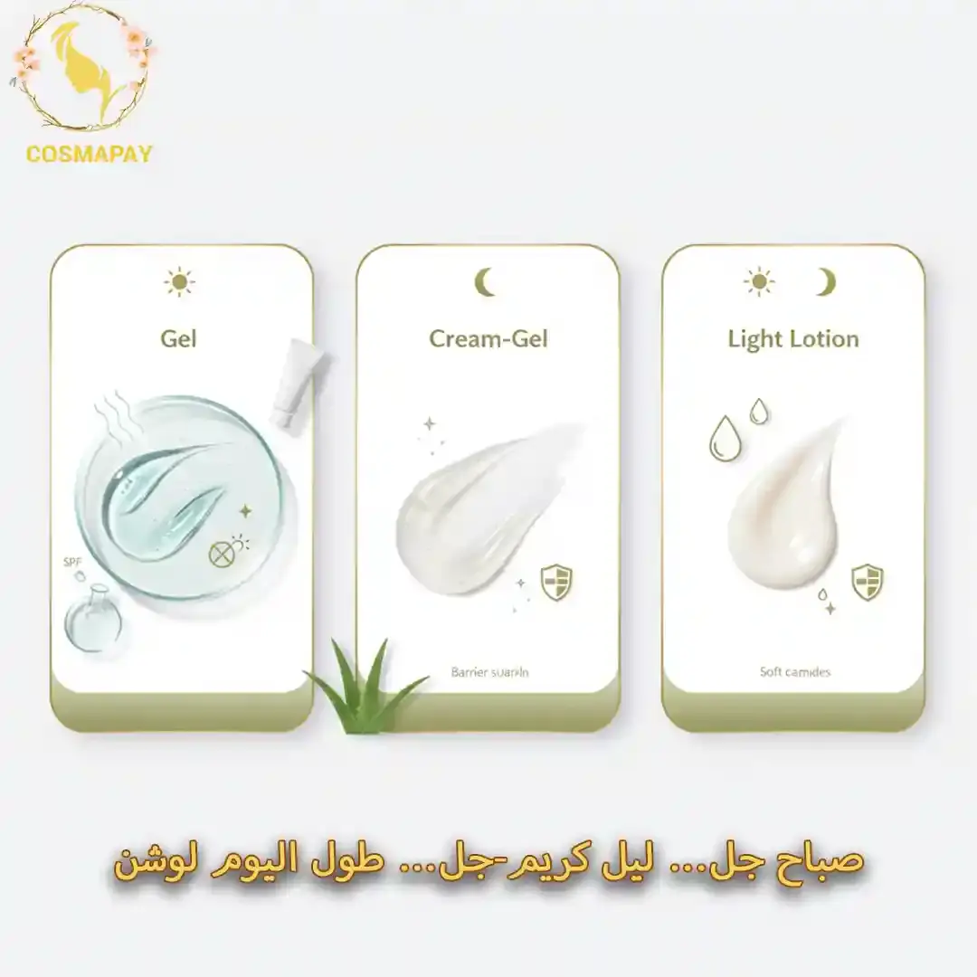 افضل مرطب للبشره الدهنيه الحساسه