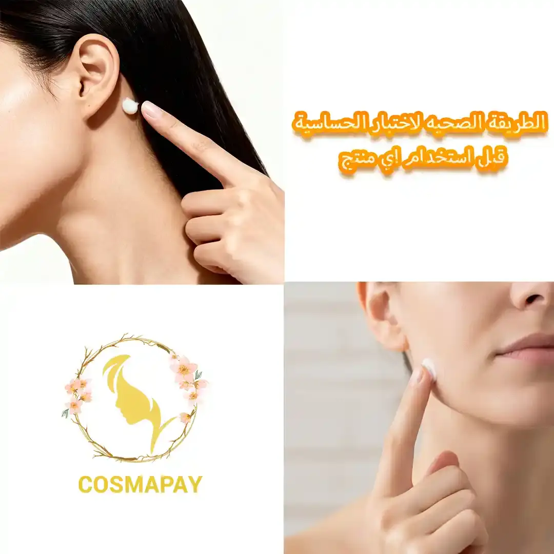 سبب حرقان الوجه عند وضع كريم مرطب