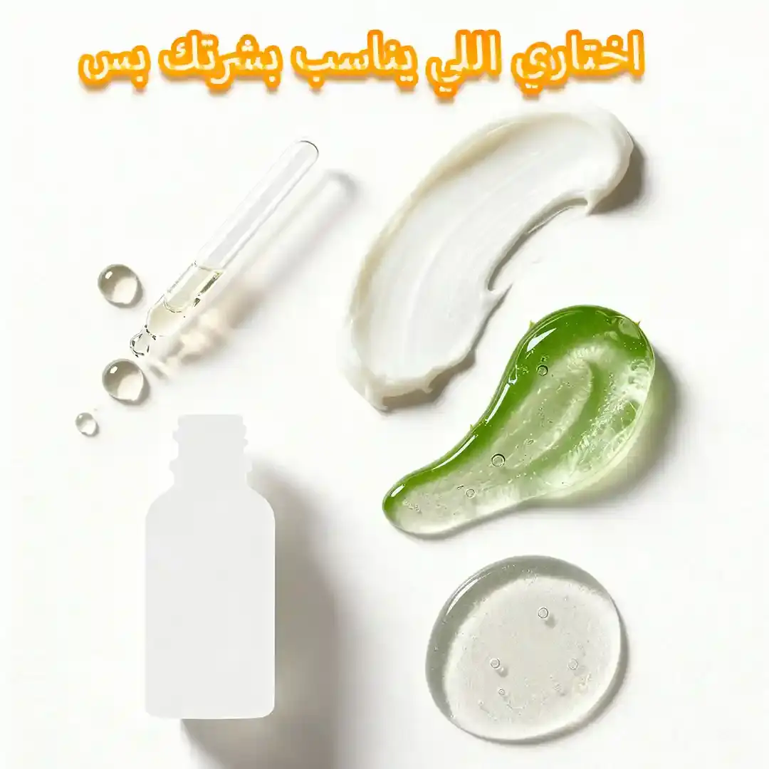 سبب حرقان الوجه عند وضع كريم مرطب