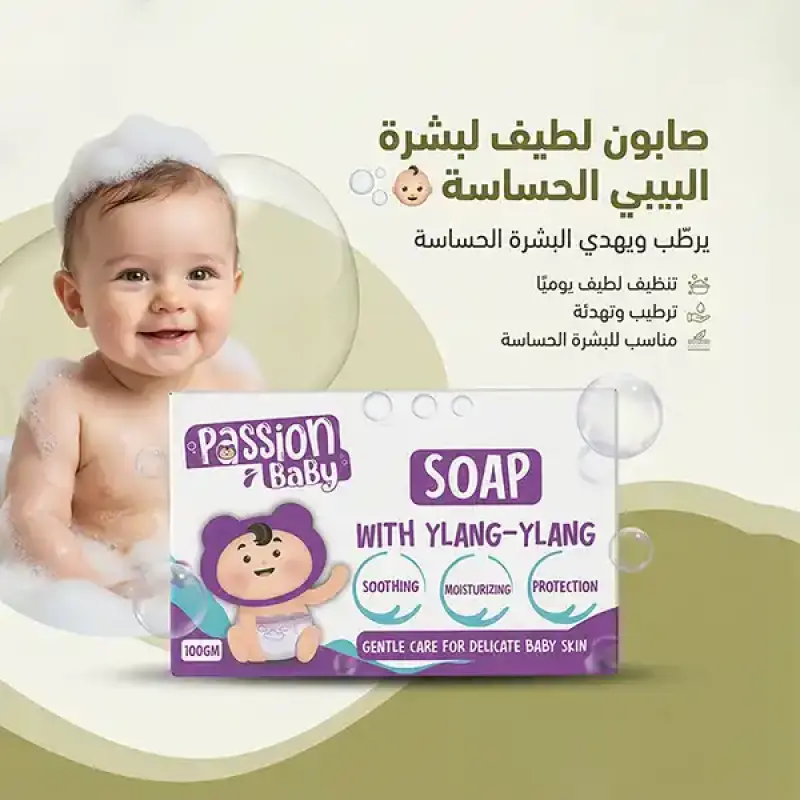 صابونة باشن بيبي