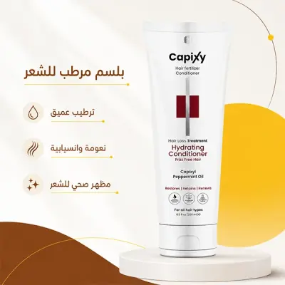 بلسم كابكسي 250 مل