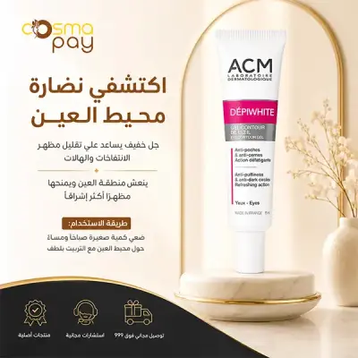 ديبي وايت اي كونتور