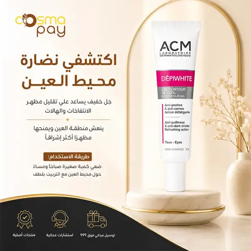 ديبي وايت اي كونتور