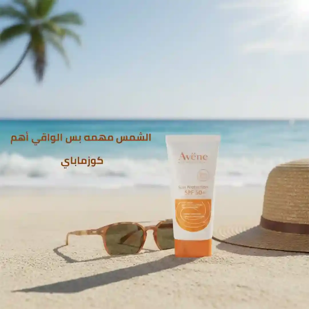 صن بلوك لجميع انواع البشرة