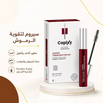 سيروم كابكسي للرموش والحواجب 10 مل