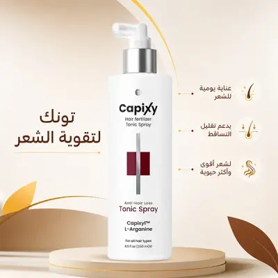 كابكسي تونيك سبراي 250 مل