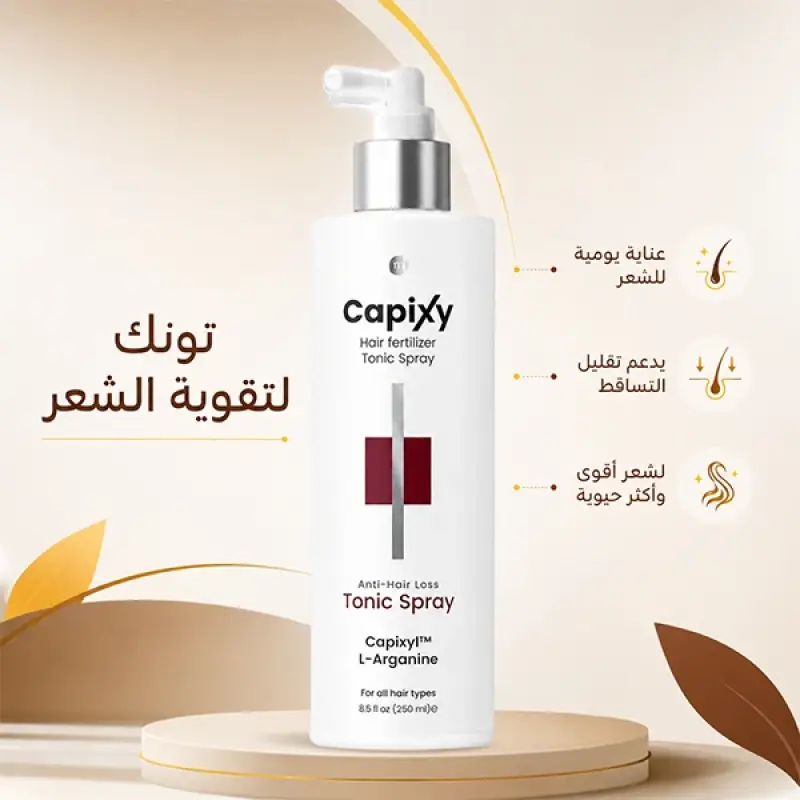 كابكسي تونيك سبراي 250 مل