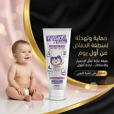 باشن بيبى كريم حفاض