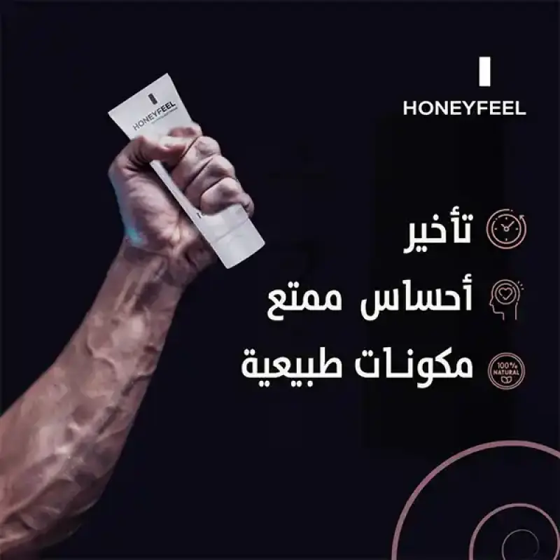 هونى فيل كريم
