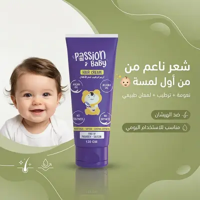 Passion Baby Hair Cream