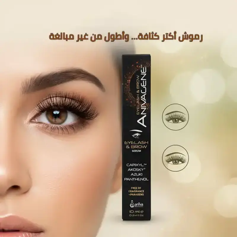 سيروم انيفاجين للرموش