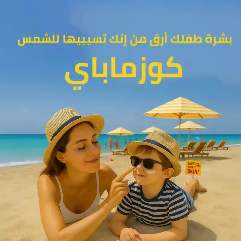 احسن صن بلوك للاطفال