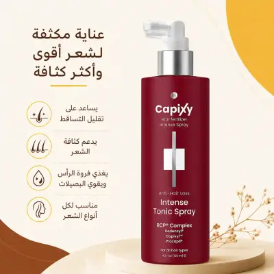 كابيكسي انتينس سبراي للشعر