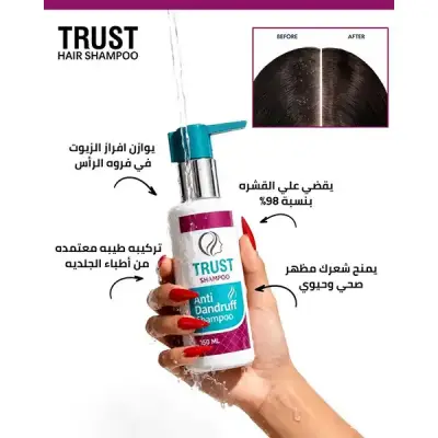 Trust Shampoo