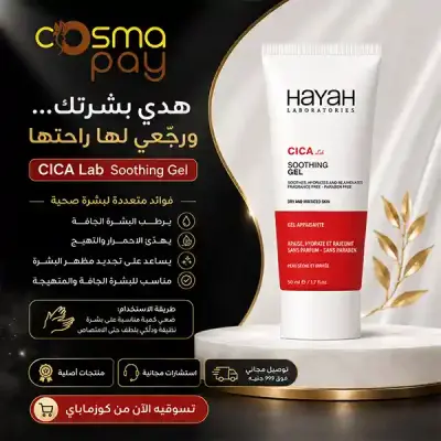 Cica Lab Cream