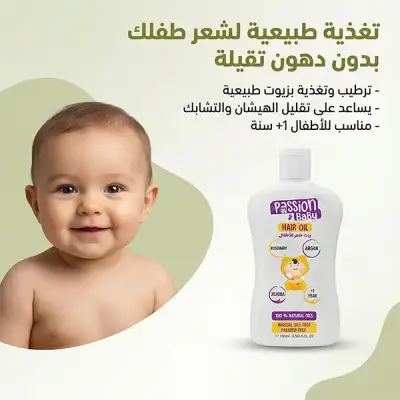 Passion Baby Hair Oil